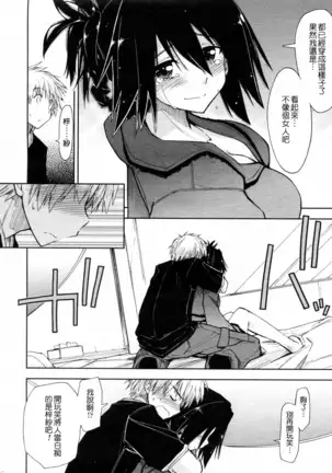 Otameshi x Dousoukai