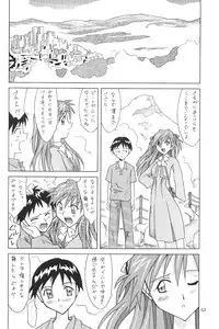 (C64) [Utamaru Press (Utamaru Mikio)] ASUKA FAN Soushuuhen Joukan (Neon Genesis Evangelion)