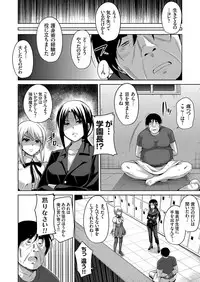 [Nikusoukyuu.] Hanazono no Mesudorei