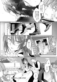 COMIC Anthurium 2016-11 [Digital]