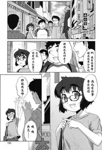 [Katou Jun] Avatar Trance! [Chinese] [鬼畜王汉化组] [Digital]