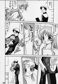 Power of Love (To Heart)