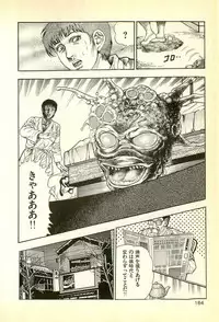 [Maeda Toshio] Youjuu Kyoushitsu 1 - Youjuu Shinryaku hen (Kyun Comics)
