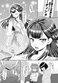 [U.R.C (Momoya Show-Neko)] Saayacchao！ (Hugtto! PreCure) [Digital]