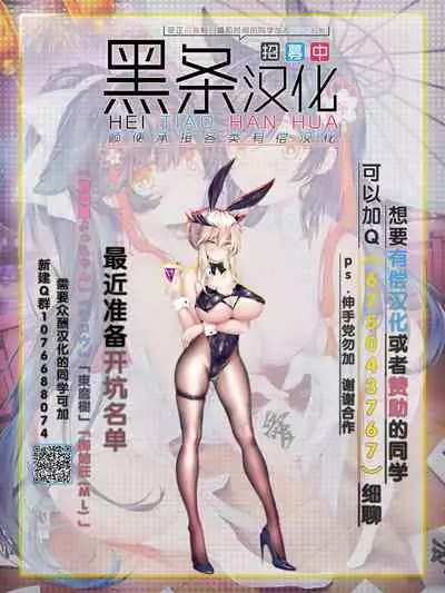 [Motchie] Cosplay Shichae (Canopri Comic 2012-01 Vol. 15) [Chinese] [黑条汉化] [Digital]