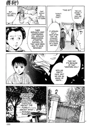 Sakura Gari Vol. 1