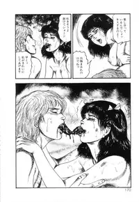 [Sanjou Tomomi] Shiro no Mokushiroku Vol. 4 - Bichiku Karen no Shou