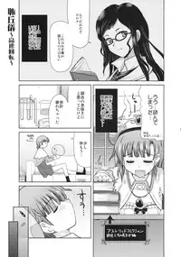 [Onomatopoeia (Yokoi Rego)] Gohoubi Roulette (Marie no Atelier / Atelier Marie)