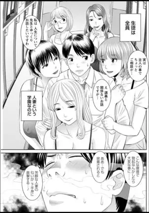 Kaikan Hitotsuma Gakuen Ch. 1-6, 8-18