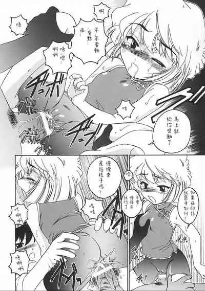 Manga Sangyou Haikibutsu 05