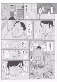 (C93) [Pintsize (Vanilla Coke, TKS)] Ningen Sousa Appli Hypnosis ~Joshou~