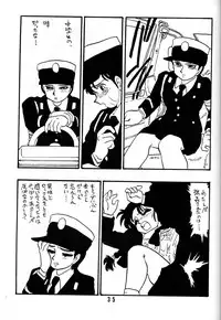 [Union Of The Snake (Shinda Mane)] REIKO