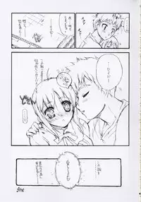 (C67) [Black Shadow (Sacchi)] Yasashii Uta/BS#06 Fate2 (Fate/stay night)