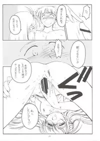 (SC16) [KOUBAI GEKKA (Kouno Mizuho)] Punish! (Xenosaga)