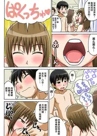[Iguchi Sentarou] Classmate to Ecchi Jugyou Ch.2 [Chinese]