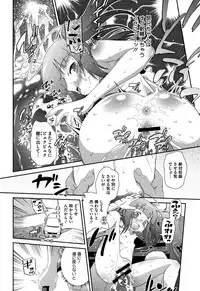 [Dantetsu] Shishunki o Meshiagare