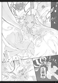 (C83) [Zettai Shoujo (Raita)] Mahou Shoujo 10.0 [Decensored]