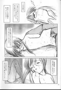 [Pazzo S.P.] Low Res