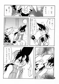 [Inazumasaru] - Howaa! Beyblade Book 21