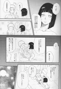 (C92) [carbonate (soda)] Mayonaka no Kyuusoku (Naruto)