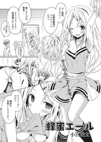 Web Manga Bangaichi Vol.2 [Digital]