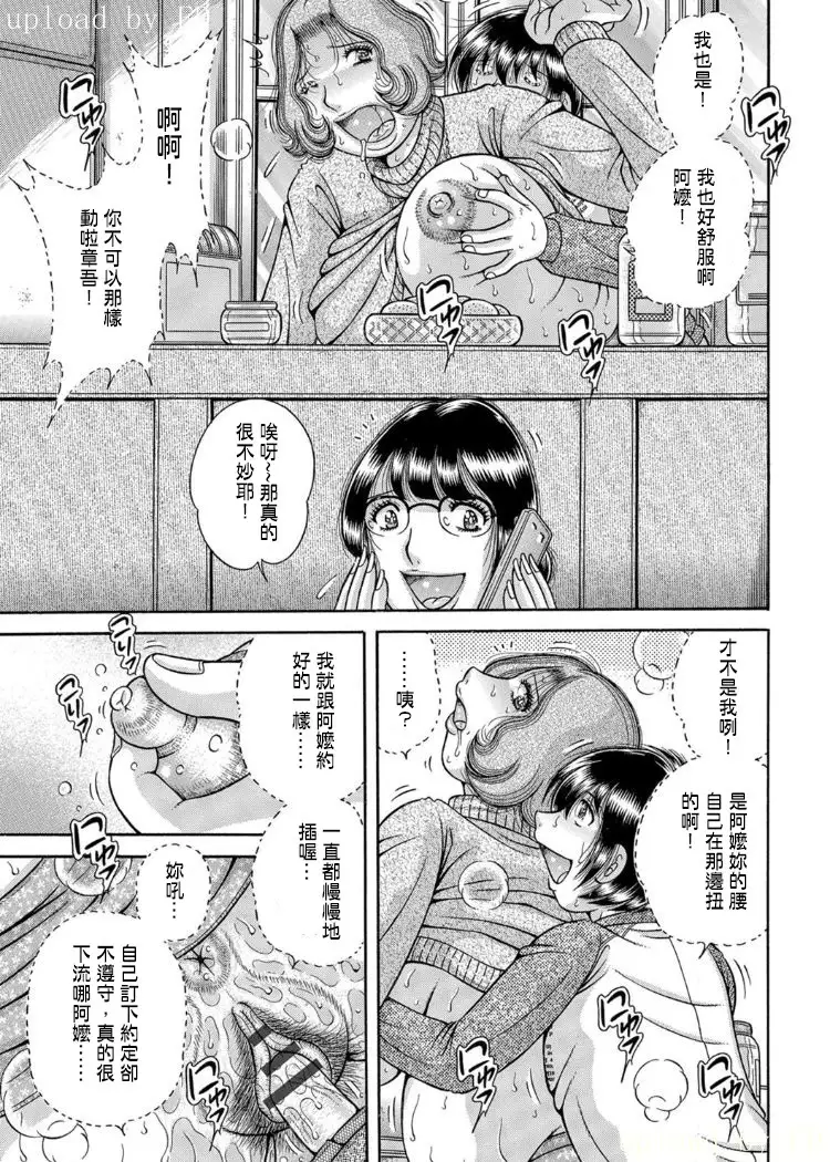 Sanseidai Soukan ~Boku to Kaa-san to Obaa-chan~ Ch. 1-2