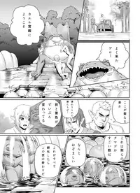 [Hattari Dou (Mamedanuki)] Kaibutsu to Elf | Monster & Elf [Digital]