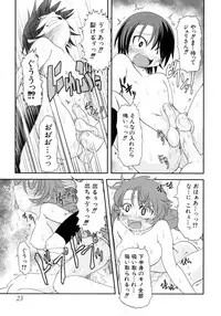 [Anthology] Shin Shota Naburi Series - Yamete! Oneechan