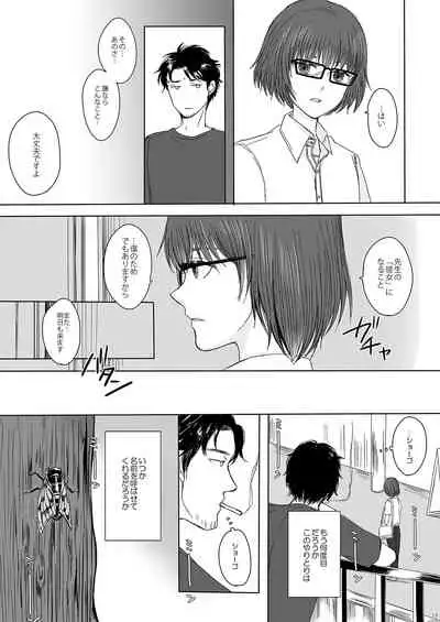 Sousaku Josou Shounen Tanpenshuu "Sou"