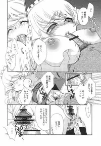 (C71) [Suzune Rai Chikashitsu (Suzune Rai)] Amanjabyo