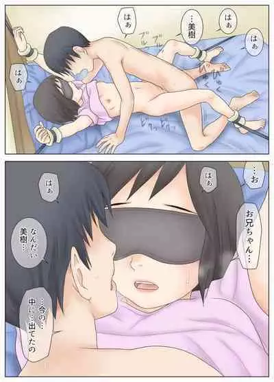 Kawaī imōto o kōsoku shite mekakushi shite iroiro shita kekka