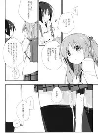 (C77) [Mono x Chro (Kokonoka)] Uchida Jiru, Tokidoki… (Minami-ke)
