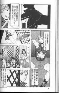 [Suna] Feminism Sex Machine