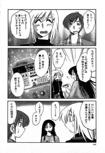 [Tsuyatsuya] Kasumi no Mori 2