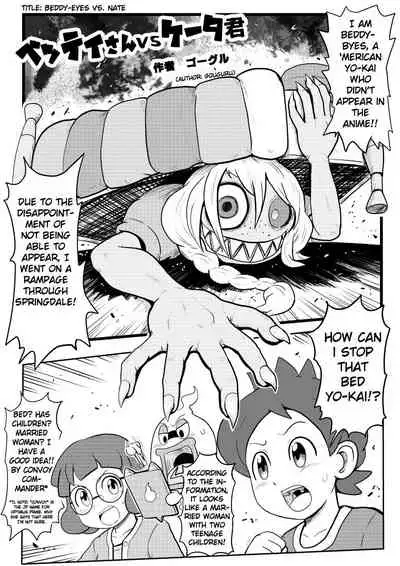 [Gouguru] Mini Doujinshi Translated (Youkai Watch)[English]