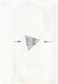 [Anthology] Seifuku x BL