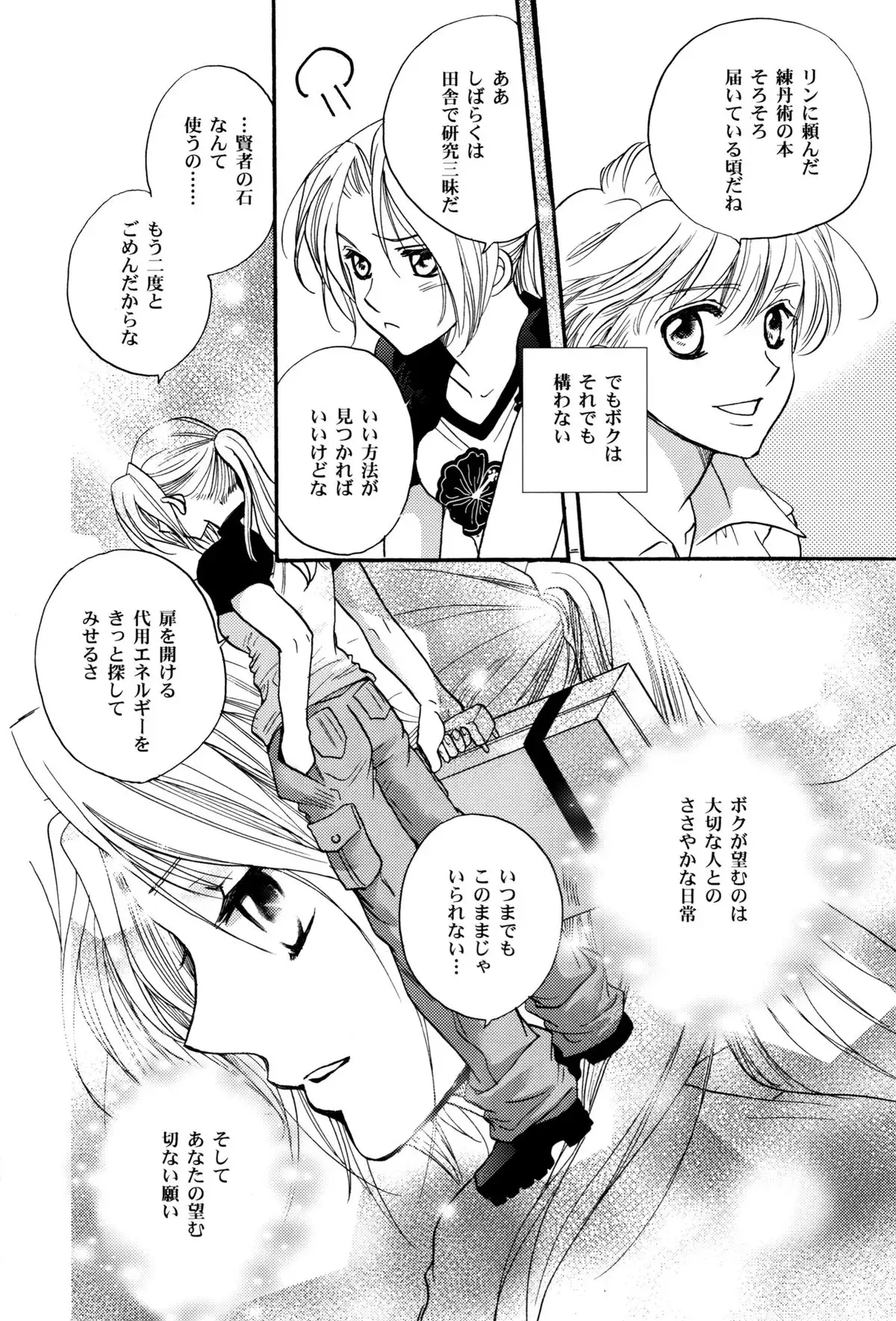 Transiency of Girl's Life