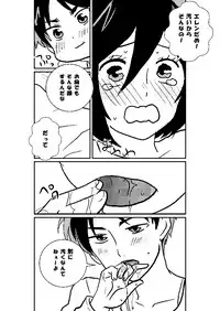 R18 EreMika
