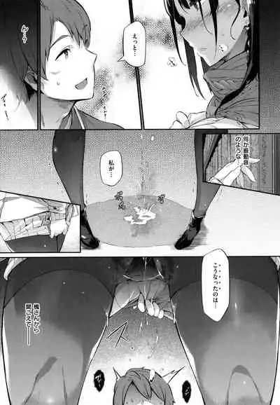 [Kuronomiki] Garden