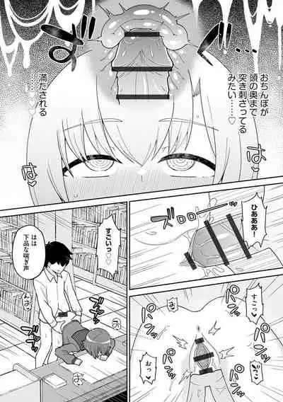 [Anthology] Cyberia Maniacs Saimin Choukyou Deluxe Vol. 010 [Digital]