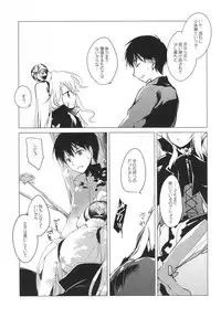 (C89) [FRAC (Motomiya Mitsuki)] Sennen Oukoku Meimou (Sennen Sensou Aigis)