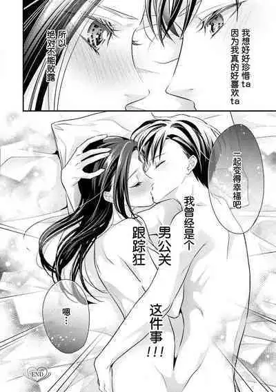 Sagi Kekkon Renaichuu 本篇+after story