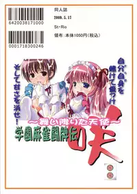 [St. Rio (MyMeroD!)] Gakuen Mahjong Toupaiden Saki 2 (Saki)