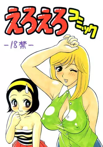 [Ogami Wolf] Night of Asters - Prologue (Shion no Yoru) [ENG] =LWB=
