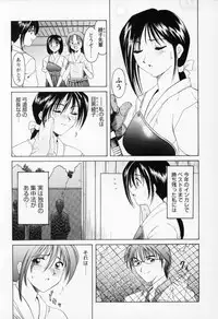 [Hoshino Ryuichi] Cosplay Oneesan H