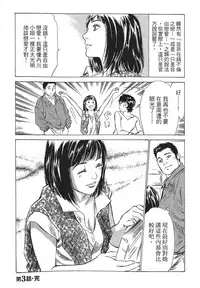 [Hazuki Kaoru, Takizawa Hiroyuki] Joshi Ana Nanase | 性感女主播 Vol.1 [Chinese]