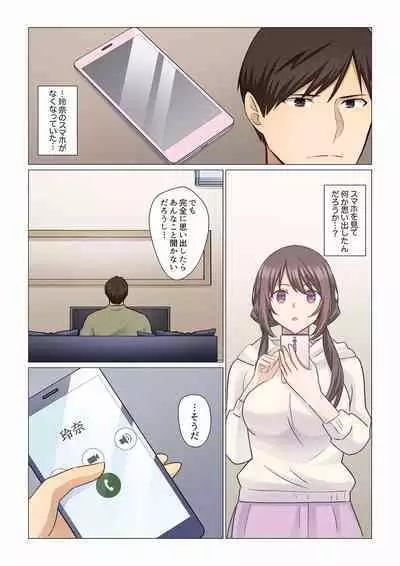 16 Sai ni Natta Tsuma 01-14