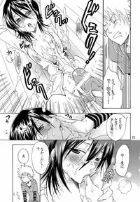 [KURIONE-SHA (YU-RI] Love Flavour (BLEACH)