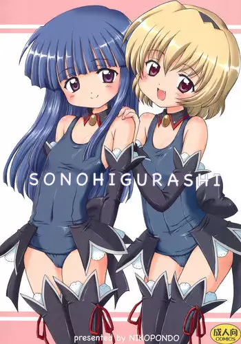 (C76) [NIKOPONDO (Aoyama Reo)] MORE MISSION KOIHIME (Koihime Musou)