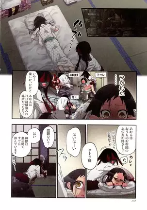 Onakani Ippai, Ayakashi no Tane Hyakkiyakou